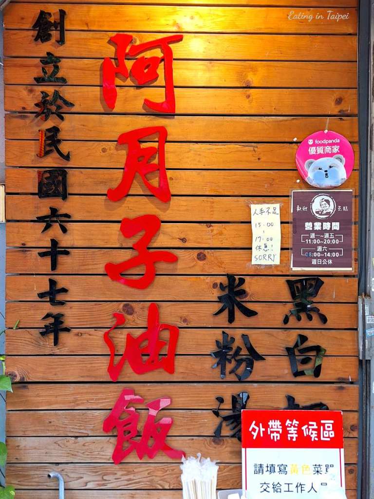 A Yue Zi Sticky Rice is simple from the outside