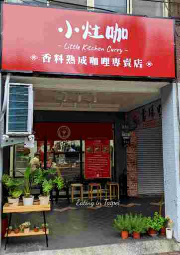 The store front is unassuming yet classy. Fairly new on the block