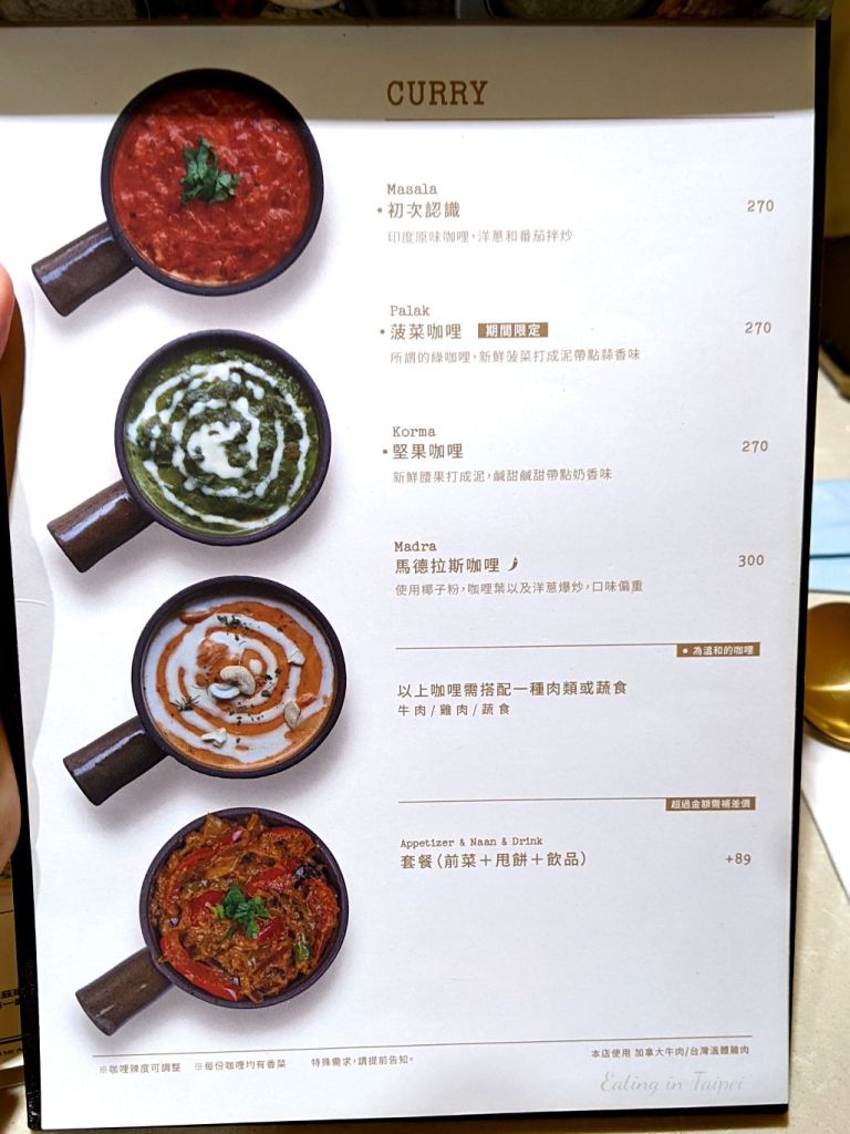 Ren shi curry menu 2