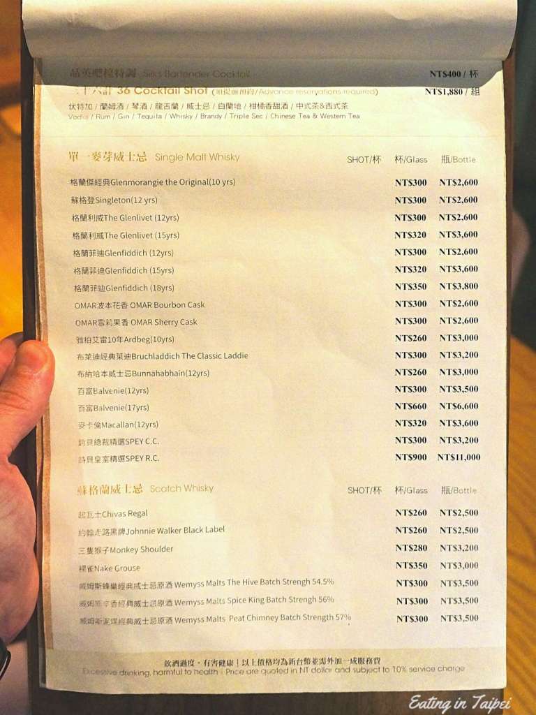 Silks Place Tainan Silks Glass House menu