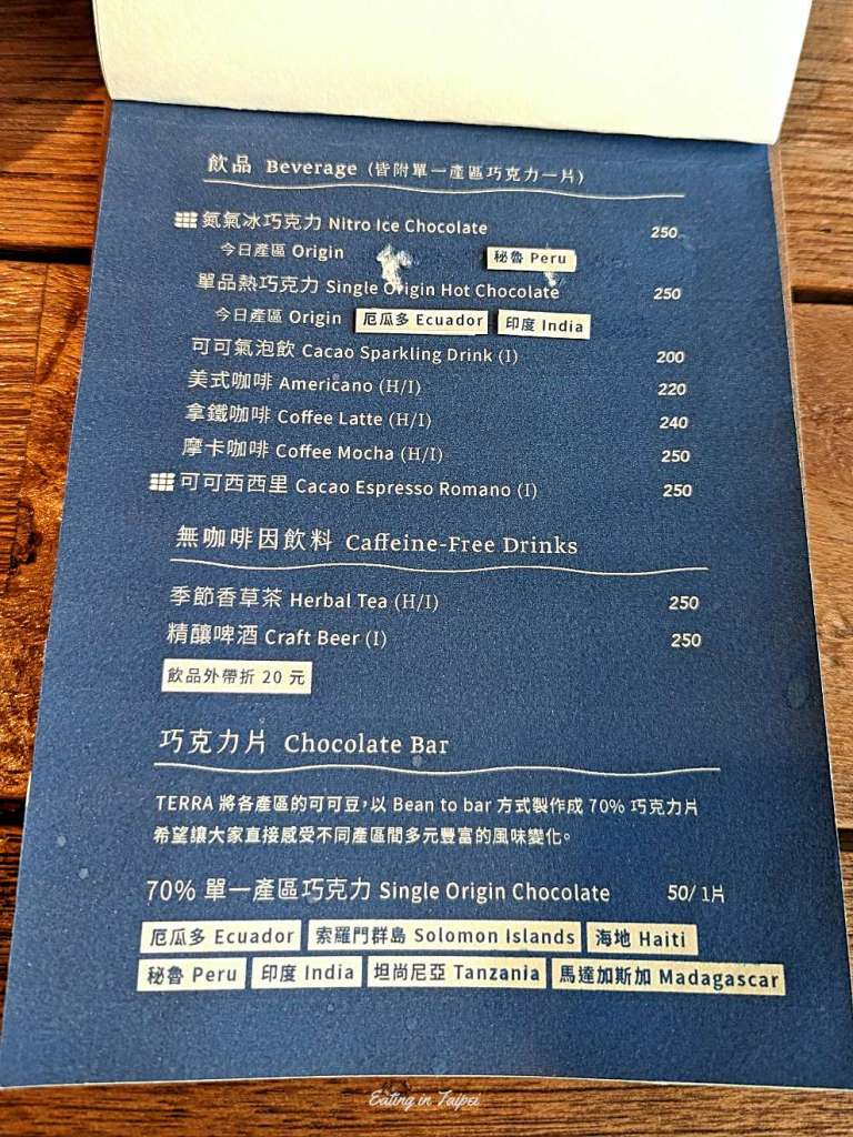 TERRA by the Sea menu 3