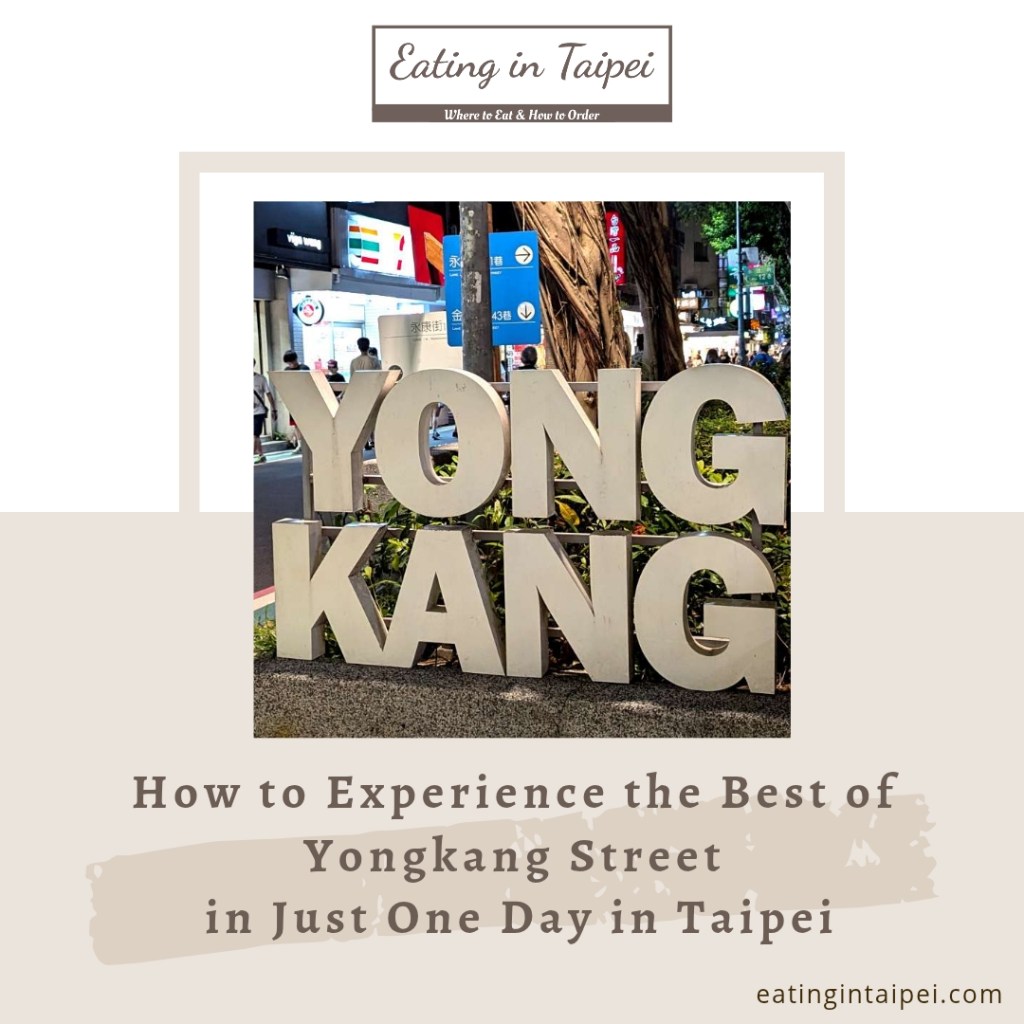 Yongkang street day tour